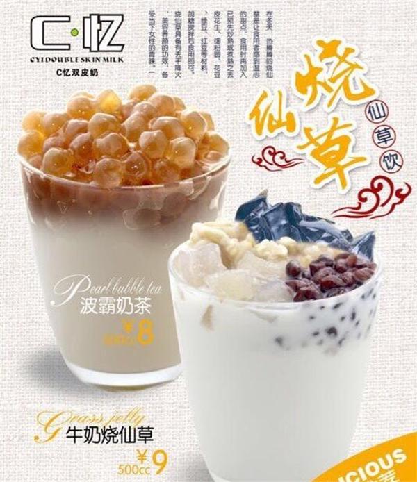开一家c忆奶茶有什么必要条件？