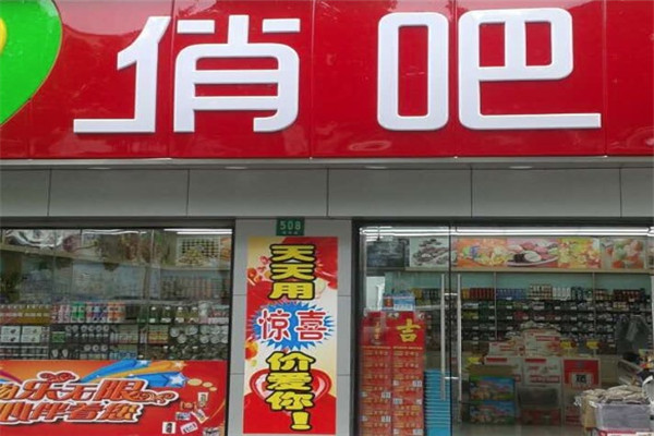 俏巴零食贩量