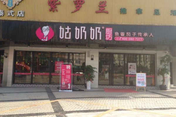 姑奶奶产品 门店图片