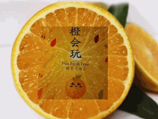橙会玩鲜果产品 门店图片