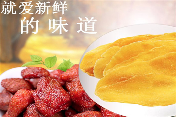 馋嘴零食
