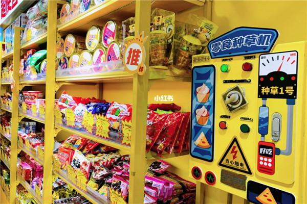 本宫零食创研社
