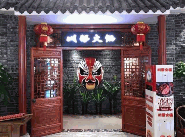 川帮火锅产品 门店图片