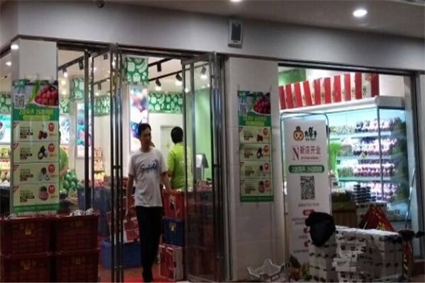 好果子产品 门店图片