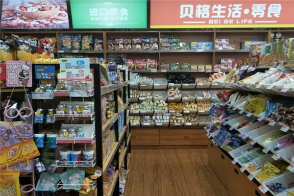 贝格生活零食