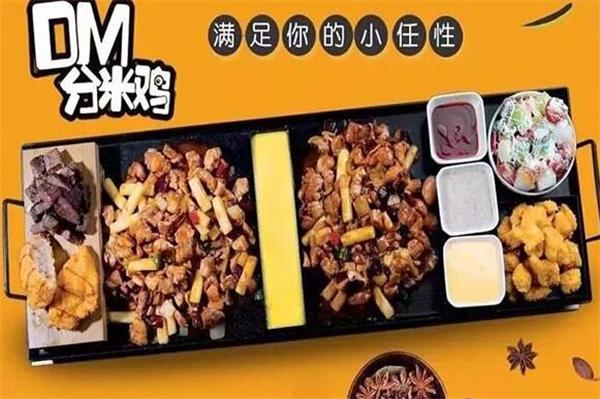 dm分米鸡有什么条件？
