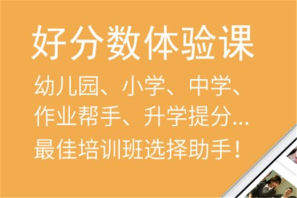 好分数产品 门店图片
