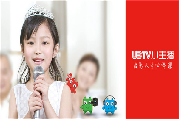 ubtv小主播有什么流程么？