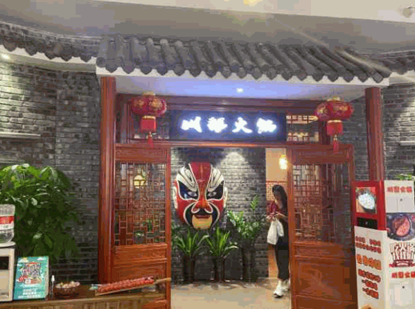 川帮火锅产品 门店图片