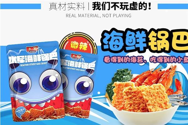 吧叽宝贝零食小站