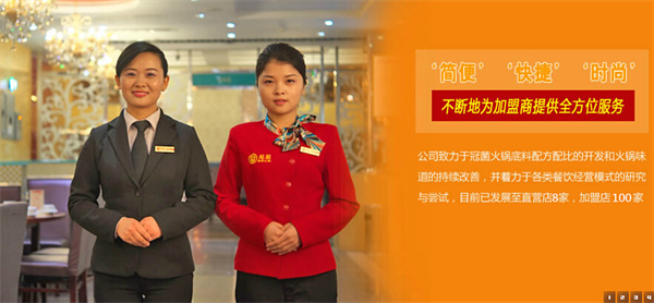 冠菌火锅产品 门店图片