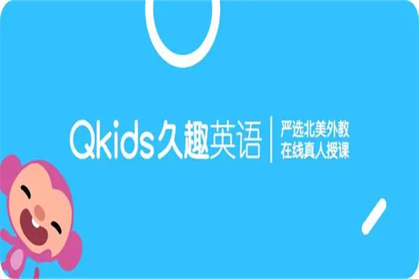 久趣英语产品 门店图片