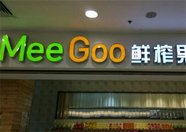 meegoo鲜榨果汁市场怎么样？