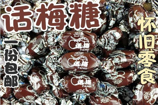 7080怀旧零食店