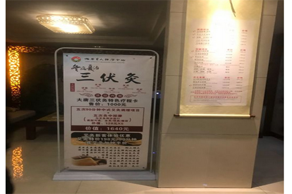 大唐盲人按摩产品 门店图片
