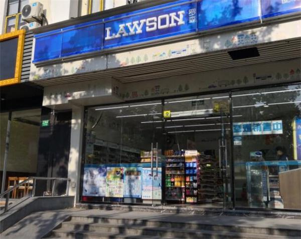 lawson便利店