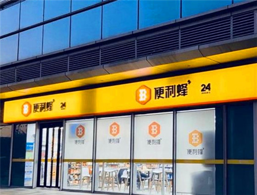 便利蜂便利店产品 门店图片