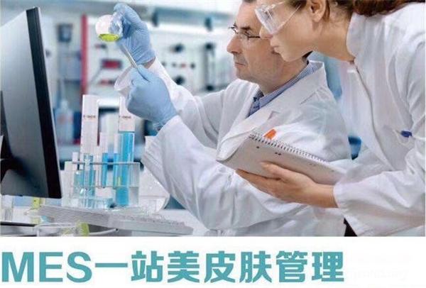 怎么mes轻医美皮肤管理？