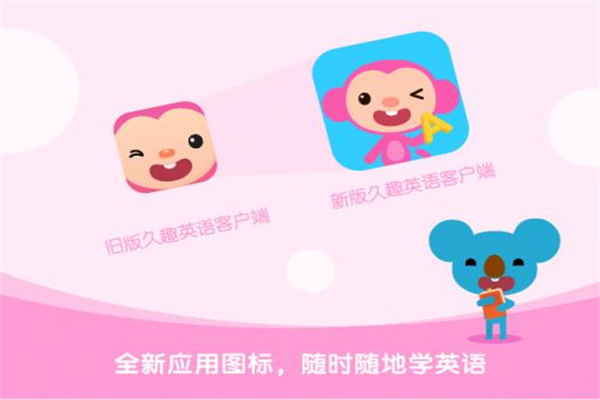 久趣英语产品 门店图片