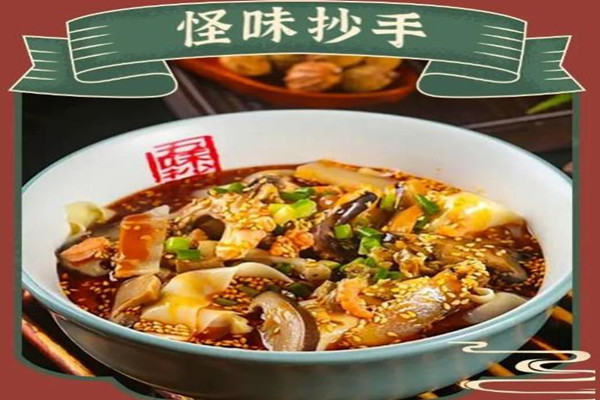 怪味抄手产品 门店图片