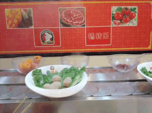 转转乐火锅