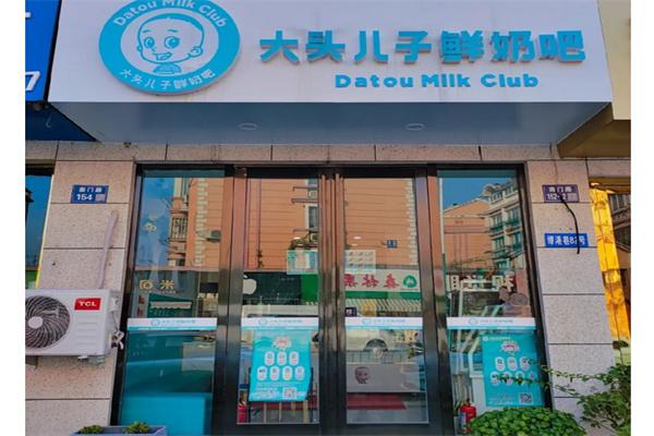 大头儿子鲜奶吧产品 门店图片