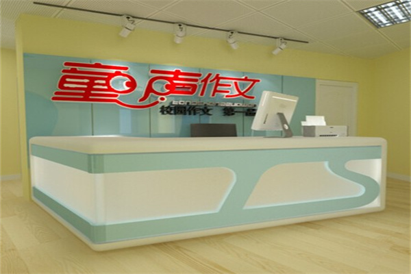 童声作文加盟