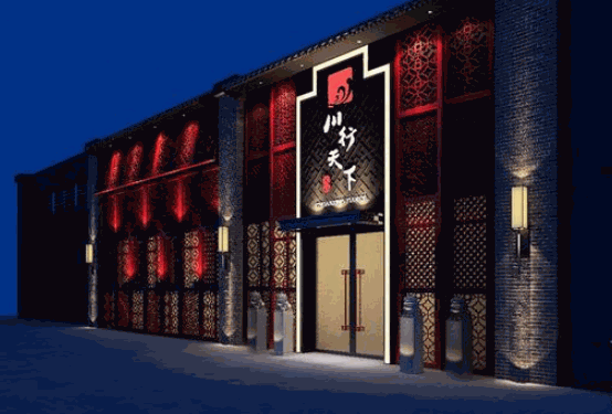 川行天下火锅产品 门店图片