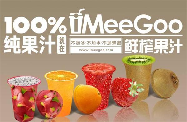 meegoo鲜榨果汁靠谱么？