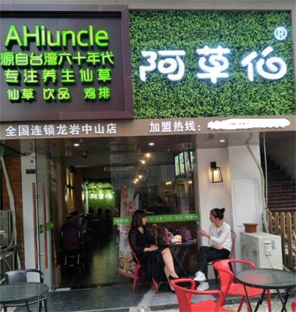阿草伯有什么优势？