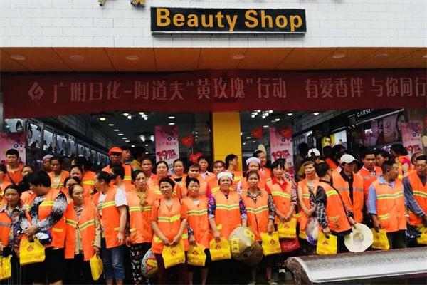 广明日化产品 门店图片