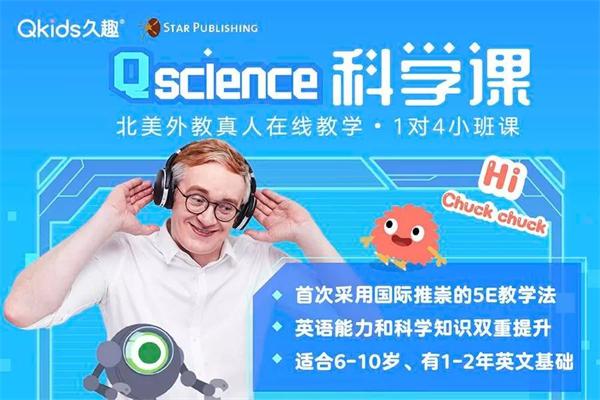 怎么开一家qkids久趣少儿英语