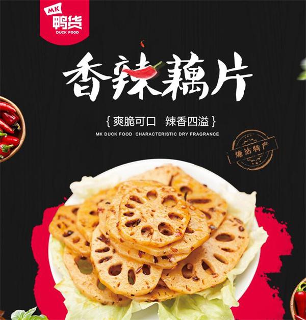 mk鸭货有啥保障？