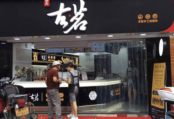 古茗奶茶