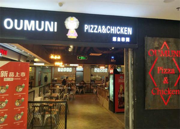 oumuni韩式炸鸡靠谱么？