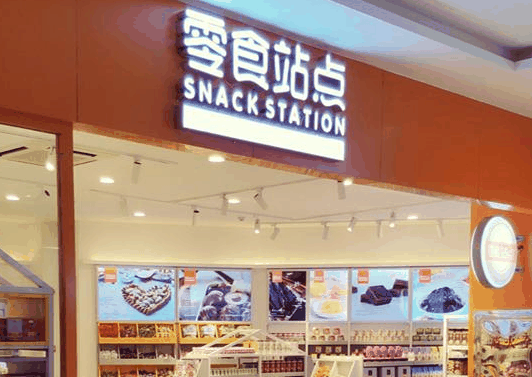 零食站点
