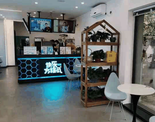 快乐方程式奶茶店