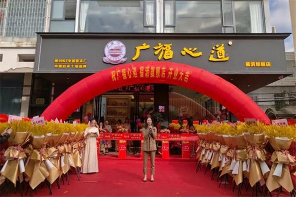 广福心道产品 门店图片