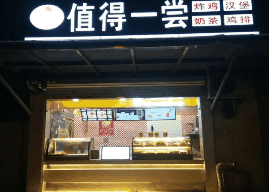 值得一尝炸鸡店