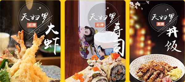 miss汇珍天妇罗