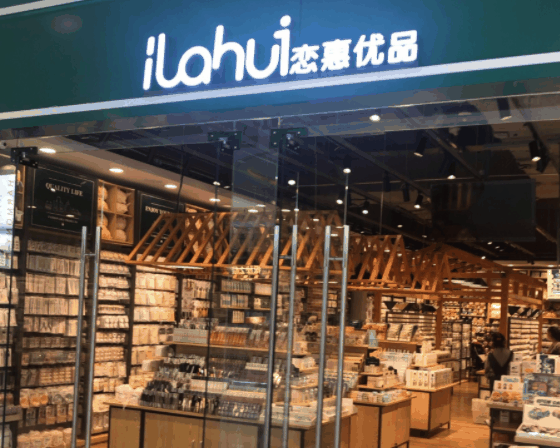 恋惠优品