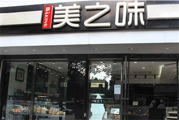 广安美之味产品 门店图片