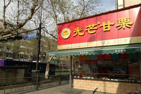 光芒甘栗产品 门店图片