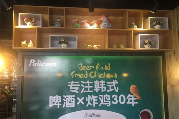 pelicana百利家有哪些条件？