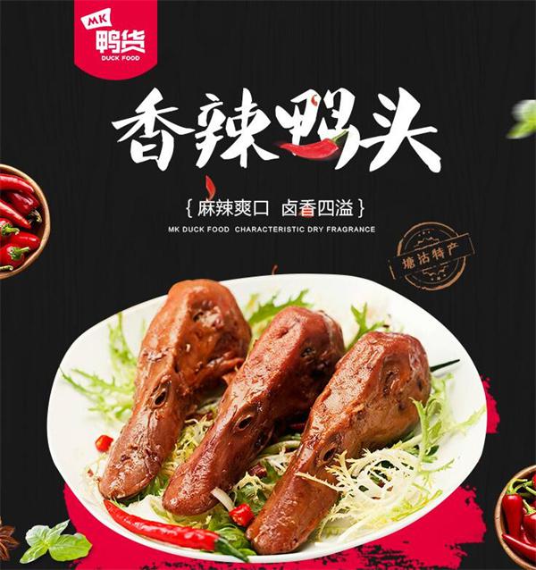 mk鸭货有啥保障？