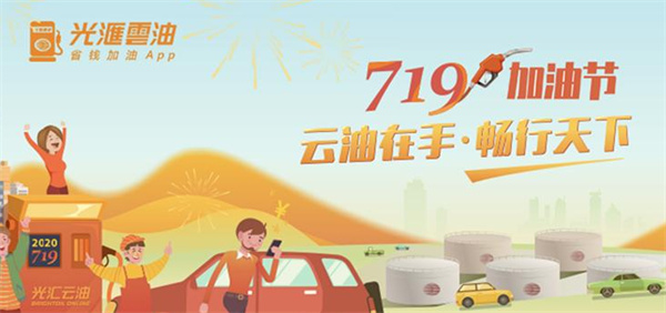 光汇云油产品 门店图片