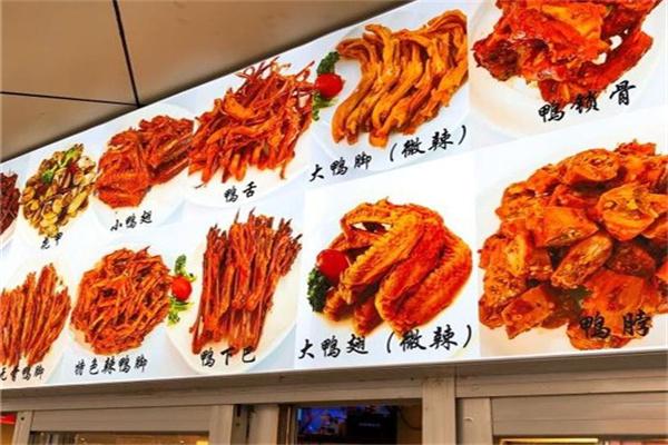 帝煌卤味产品 门店图片