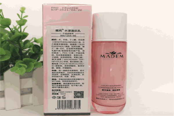玛玳化妆品
