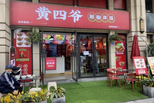 黄四爷剁椒拌饭有哪些优势？