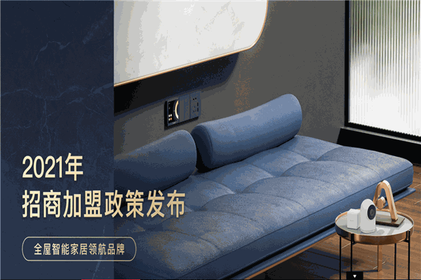 绿米智能家居